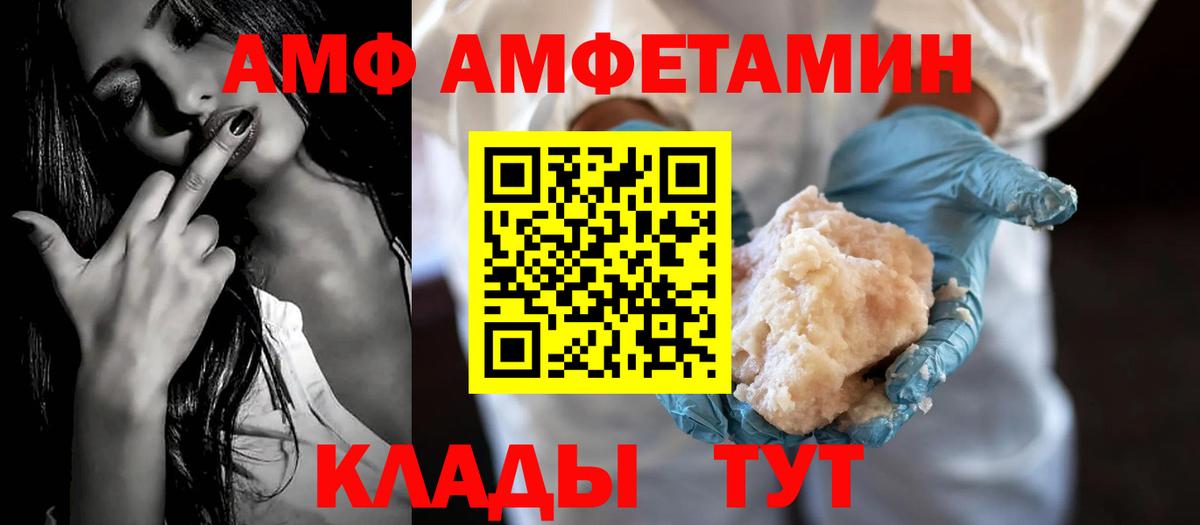 АМФ Розовый  АМФЕТАМИН  Усть-Илимск  Вход с VPN 