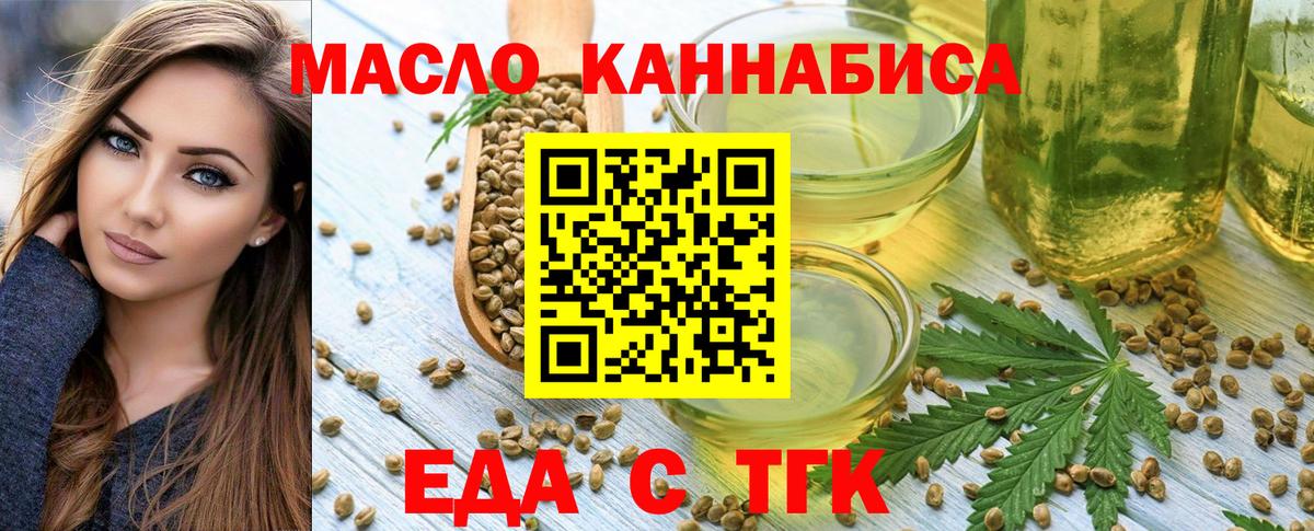 Усть-Илимск  Cannafood конопля  Вход с VPN 