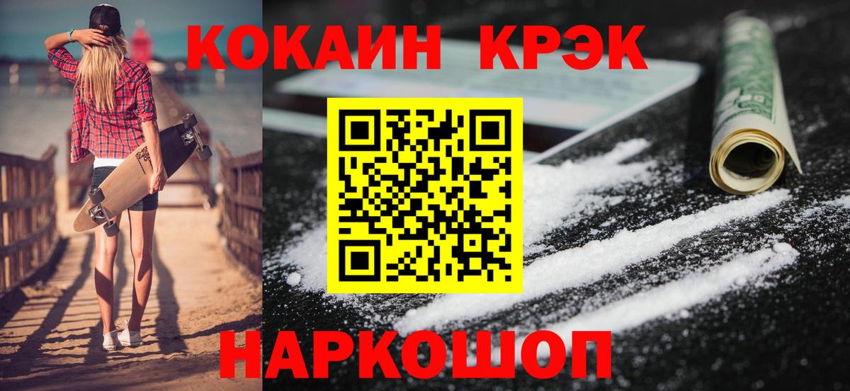 COCAIN Боливия Усть-Илимск