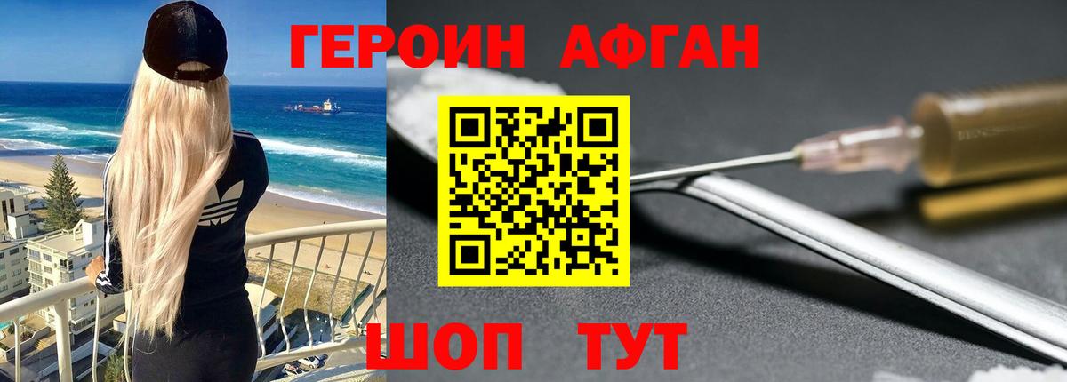 ГЕРОИН герыч  Вход с VPN  ГЕРОИН  Усть-Илимск 