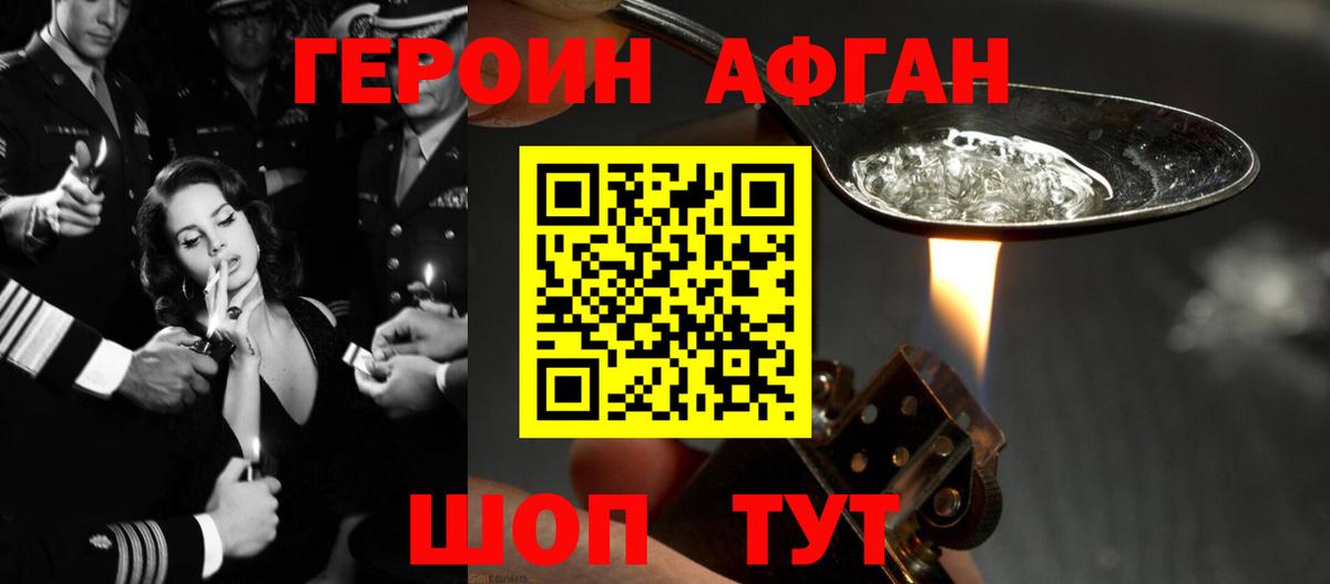 Героин герыч Усть-Илимск