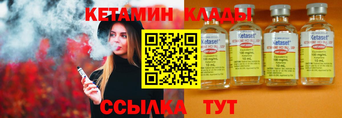 Кетамин VHQ  Кетамин ketamine  Усть-Илимск  Вход с VPN 