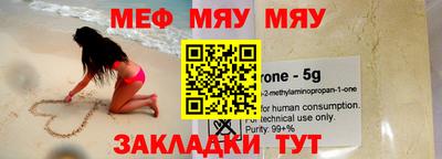 меф VHQ Моздок