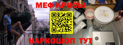 меф VHQ Моздок