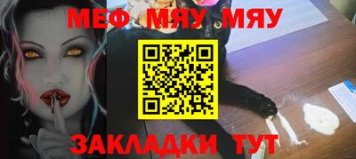 меф VHQ Моздок