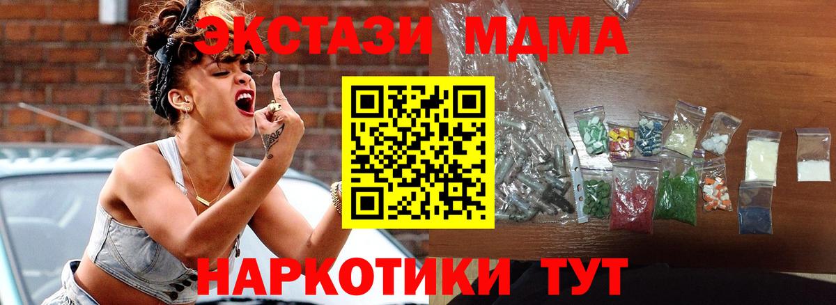 МДМА Molly  МДМА crystal  Вход с VPN  Усть-Илимск 