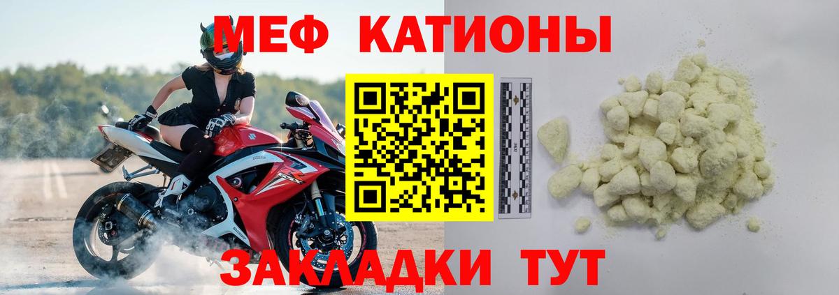 купить  сайты  МЯУ-МЯУ мяу мяу  Мефедрон 4 MMC  Вход с VPN  Усть-Илимск 