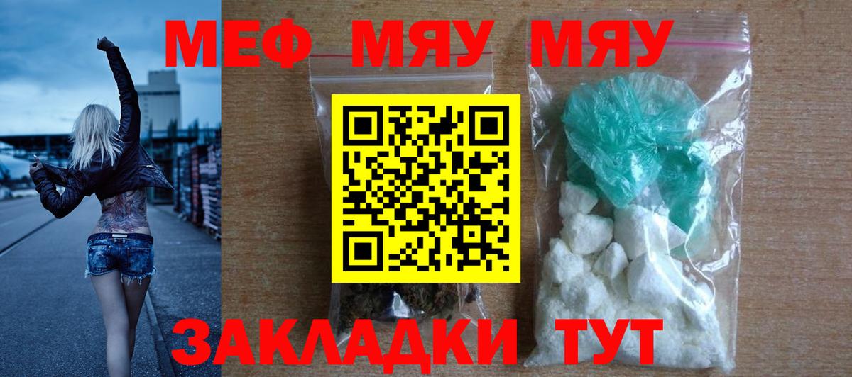 Мефедрон Усть-Илимск