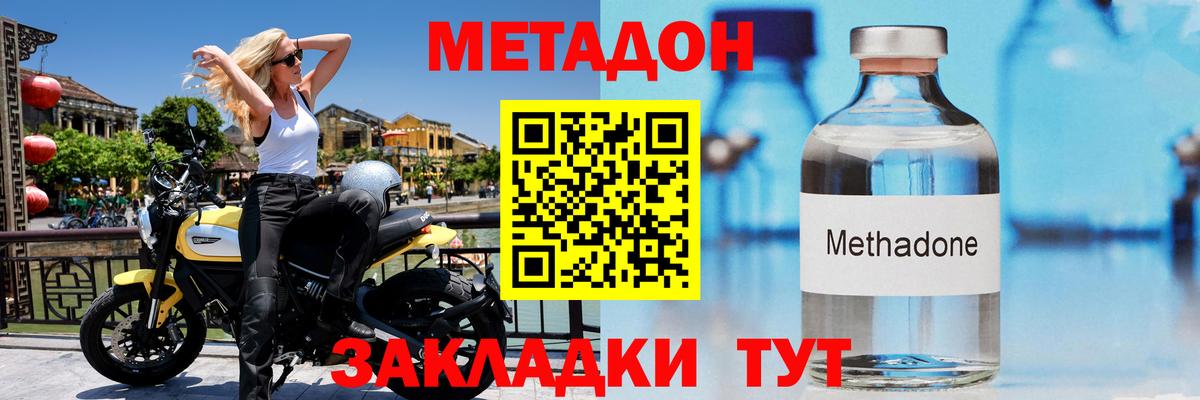 Метадон белоснежный  МЕТАДОН кристалл  Усть-Илимск  Вход с VPN 