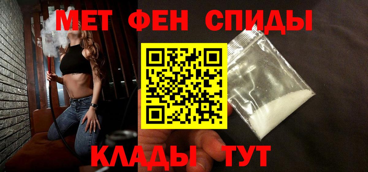 МЕТАМФЕТАМИН Декстрометамфетамин 99.9% Усть-Илимск