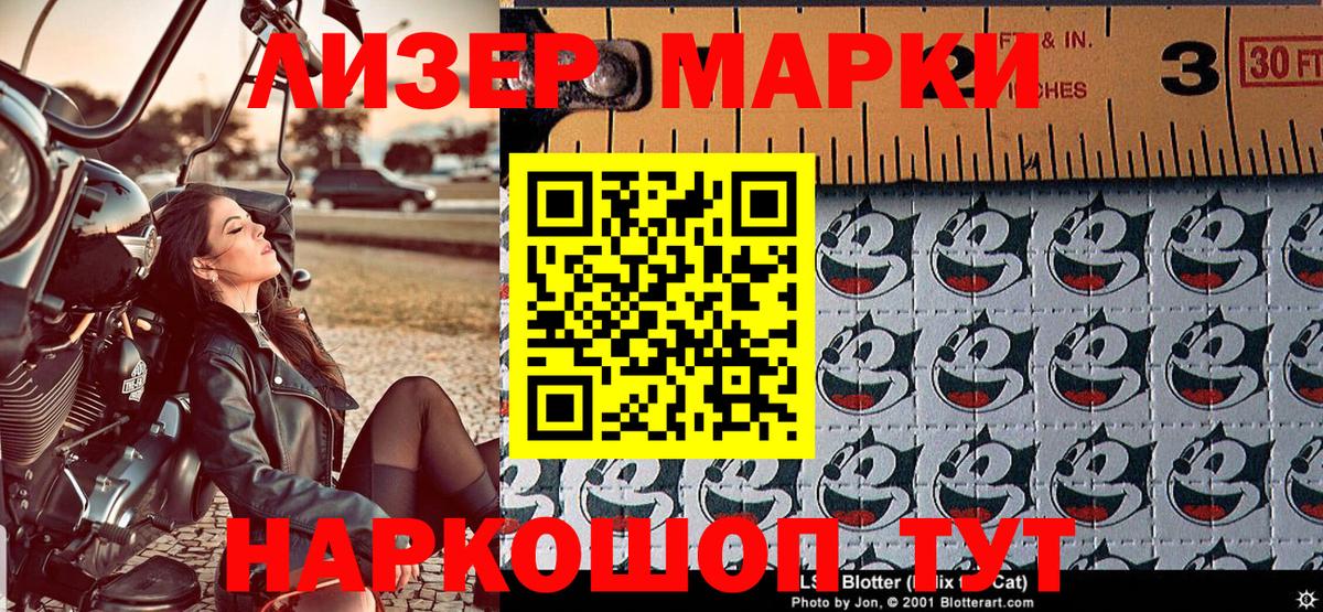 Наркотические марки  Марки N-bome 1500мкг  Вход с VPN  Усть-Илимск 
