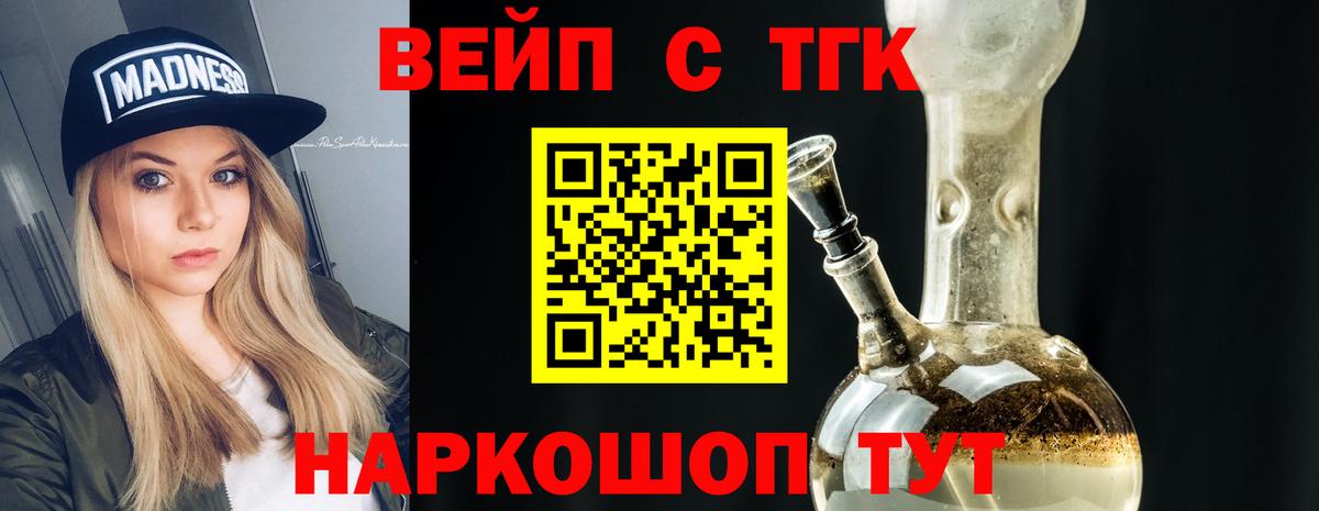 ТГК концентрат Усть-Илимск